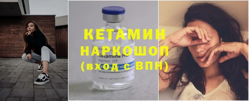 Кетамин ketamine  Заволжск 